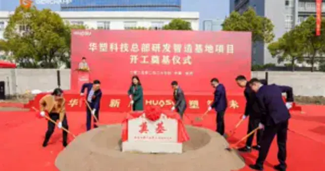 Groundbreaking Ceremony Marks a New Chapter for Gerchamp!