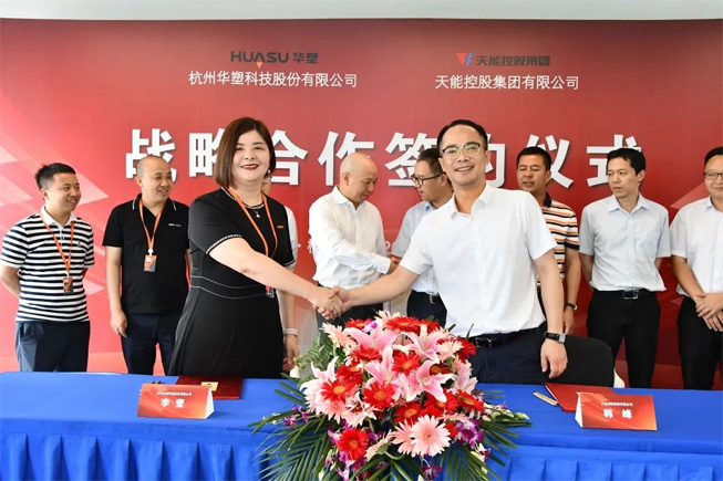 Huasu Technology and Tianneng Group Officially Signed a Strategic Cooperation Agreement