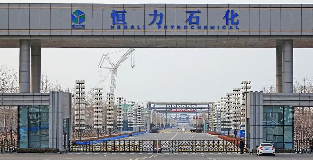 Hengli Petrochemical