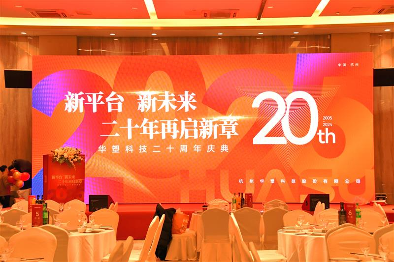 Gerchamp Celebrates 20 Years of Excellence and Innovation（images 1）